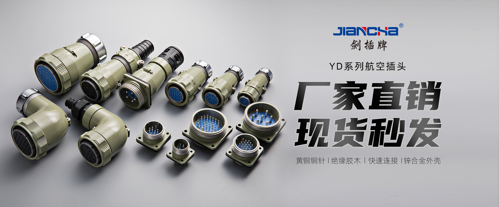 航空插頭，防水航空插頭，重載連接器，圓形連接器